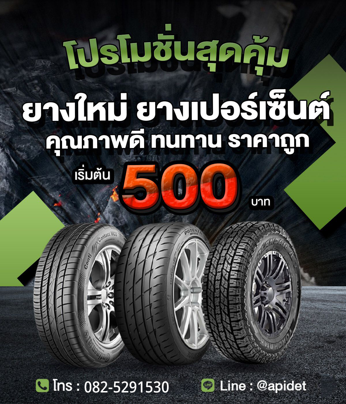 10 - https://อภิเดชการยาง.com | บริการปะยางฉุกเฉิน 24 ชั่วโมง พร้อมจำหน่ายยางใหม่และยางมือสองคุณภาพดี ราคาคุ้มค่า ครอบคลุมพื้นที่สมุทรปราการ ชลบุรี ปทุมธานี อยุธยา การันตีถึงไวใน 30 นาที เพื่อให้คุณมั่นใจทุกการเดินทาง
